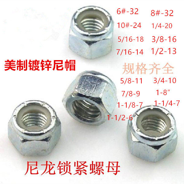 Гайка с нейлоновым замком из оцинкованной углеродистой стали американского стандарта, метрическая противоотвинчивающаяся гайка с блокировкой, полный ассортимент стандартов UNC