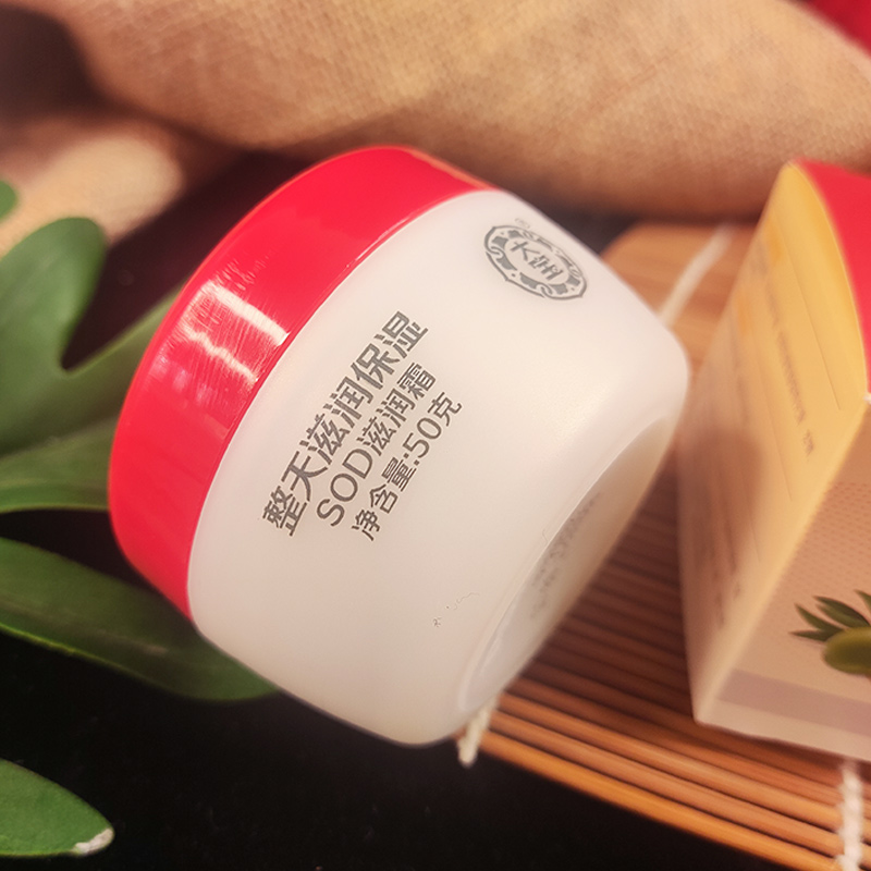 Увлажняющий крем Dabao SOD 50 г для мужчин, женщин и студентов с медом SOD для увлажнения и ухода за кожей