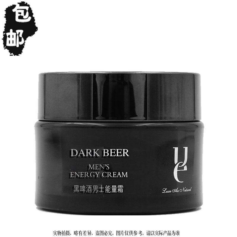 ue/Youyi Мужской крем для лица с черным пивом 50 мл Увлажняющий крем для ухода за кожей Оригинальный Освежающий Контроль жирности и увлажнение