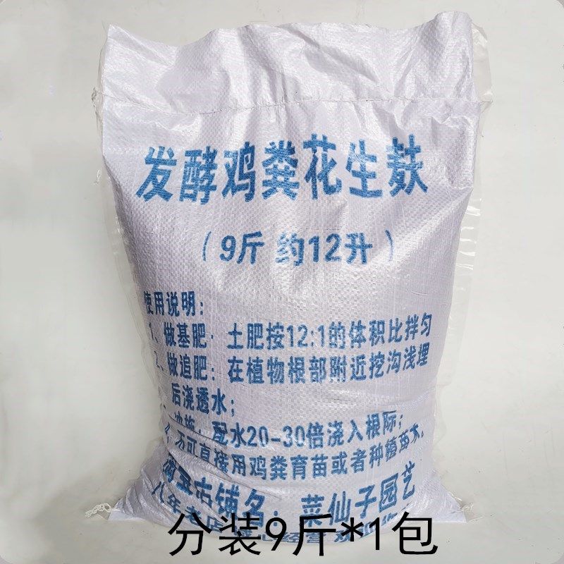 Ферментированное органическое удобрение из овечьего и куриного помёта с арахисовой мукой для комнатных растений, овощей и цветов