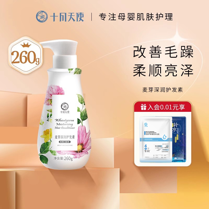 Кондиционер для беременных Октябрь Ангел с растительными экстрактами, уход за волосами для гладкости и увлажнения