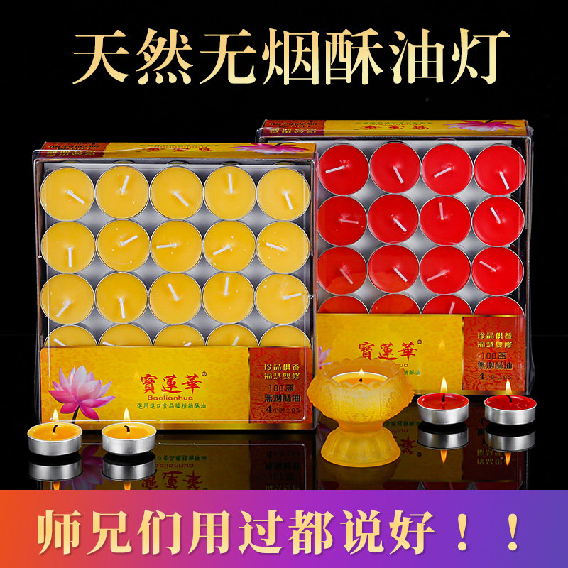 Лампа для подношения 4 часа 100 шт. свечи из чистого растительного масла для дома, длительного горения лампы для Будды