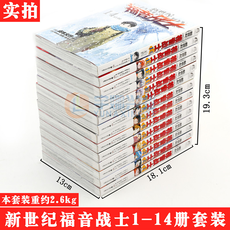 В наличии манга Новый век Евангелиона тома 1-14 полный комплект полностью завершённый Ёсиюки Садамото Япония Mad City EVA Рэй Аянами Асука Популярные аниме книги для студентов Гандам Святые Сейя Tianwen Kadokawa