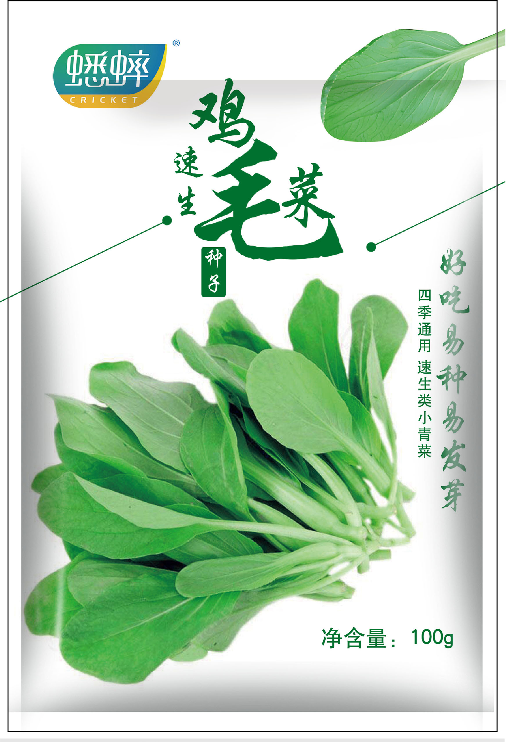 Семена овощей Цзи Мао Цай, Шанхайская зелень, полный набор семян, семена пак-чой для балконного выращивания, круглогодично