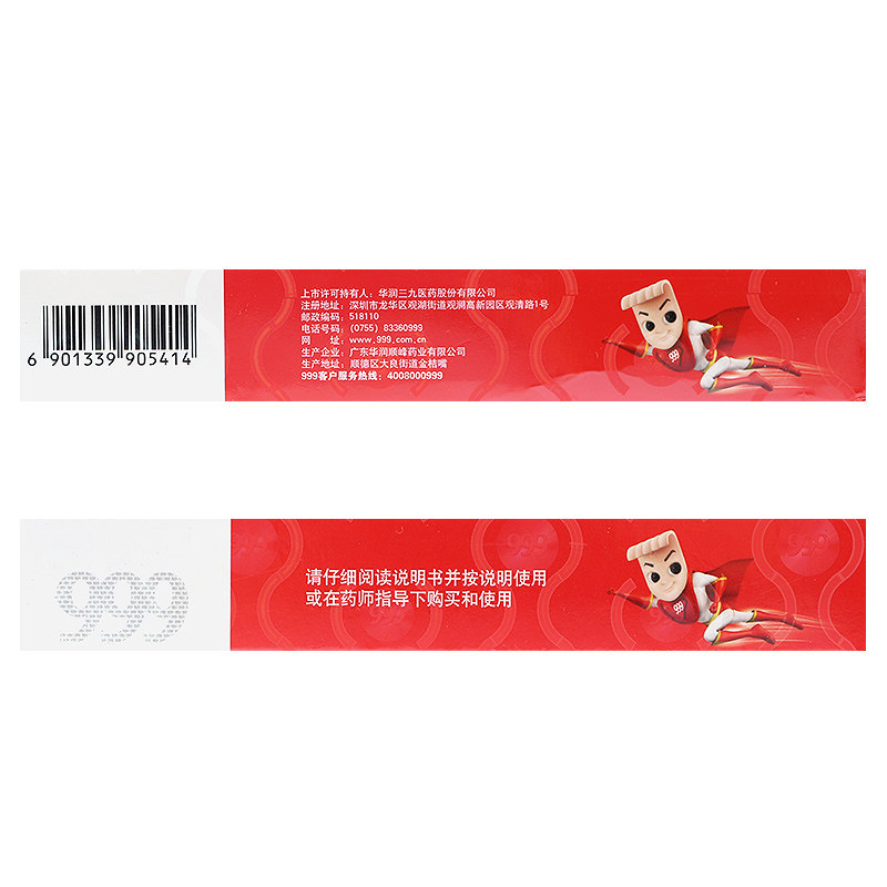 999 Саньку Пиянпинь мазь оригинальная 999 комбинированный крем с дексаметазоном ацетатом 30г против зуда при экземе