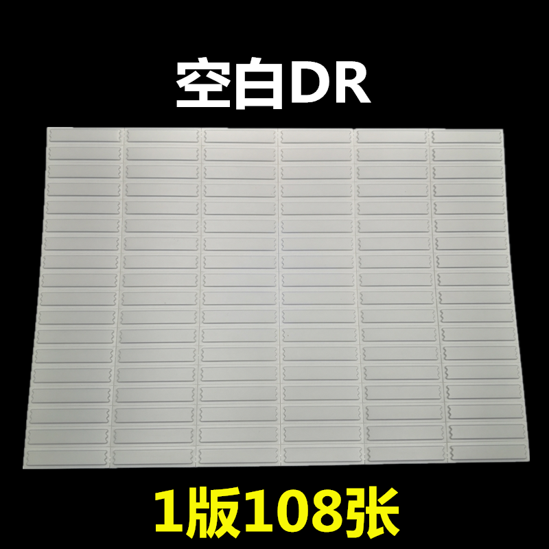 Аккусто-магнитная антикражная штрих-код наклейка, супермаркетная антикражная бирка, антикражная полоса, мягкая антикражная этикетка, импортная DR антикражная полоса