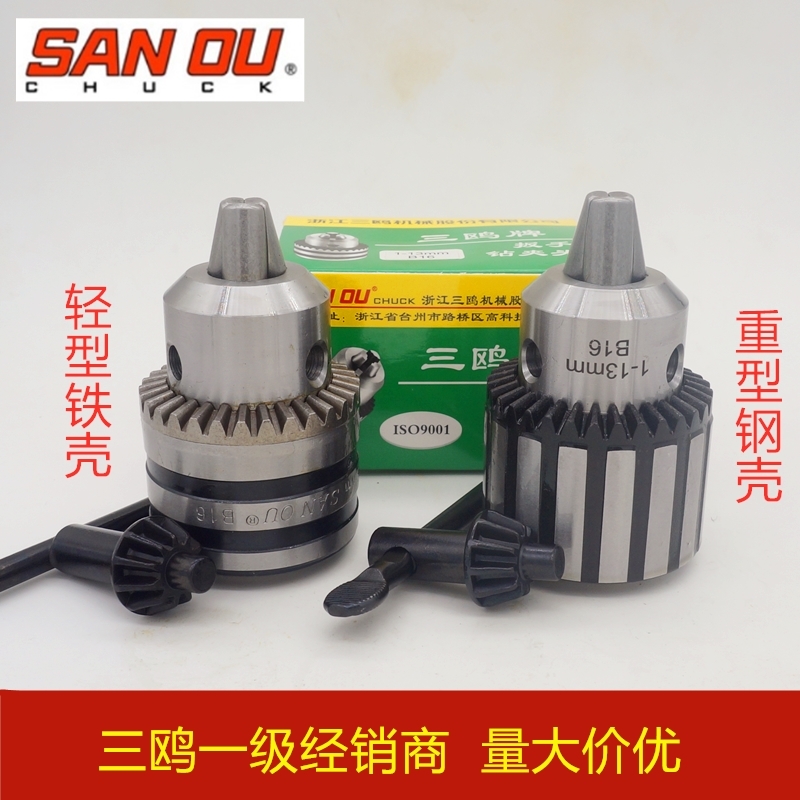 Саноу ключевой патрон для дрели тяжелого типа с коническим отверстием для настольной и стойки дрели 1-13B16 3-16B18 JT6 B10 B12