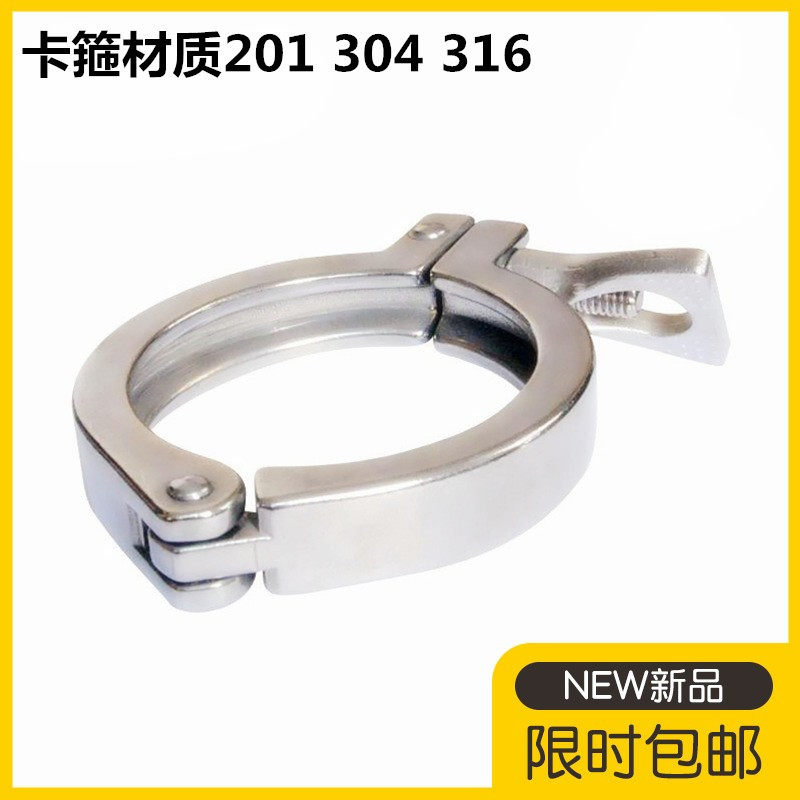 304 санитарный быстроразъемный хомут из нержавеющей стали, быстрый соединительный зажим, прецизионная литая застежка, зажим для труб 50.5