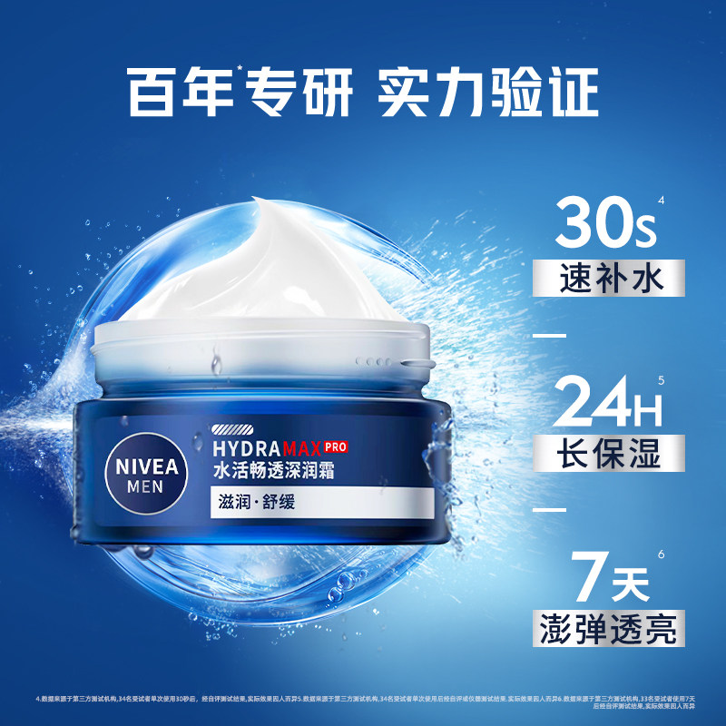 Мужской глубокоувлажняющий крем NIVEA, оригинал, осенне-зимний, увлажняющий свежий крем для лица, глубокий уход