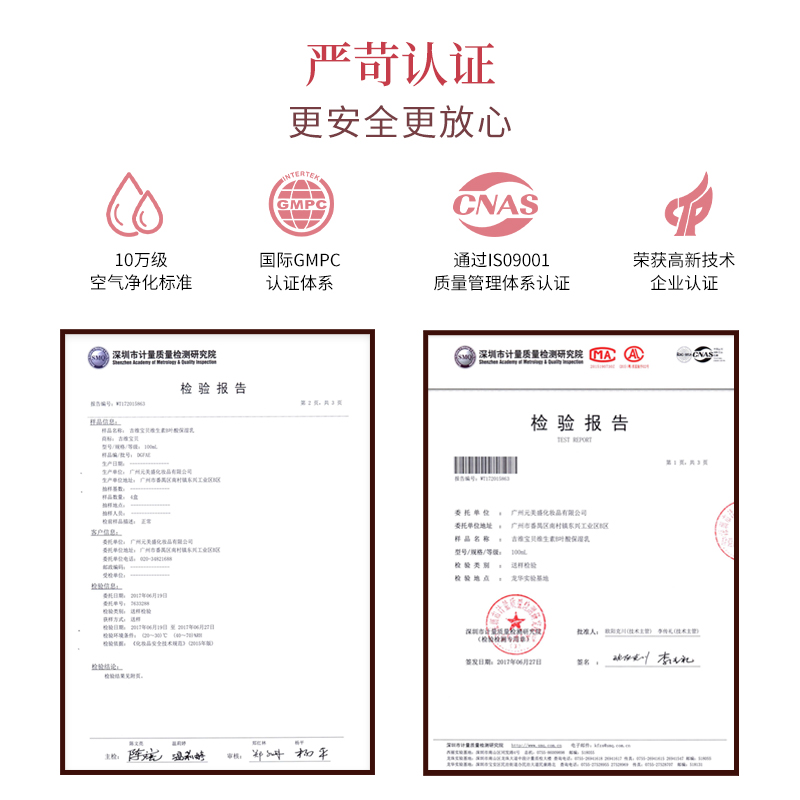 Увлажняющий лосьон с витамином В и фолиевой кислотой для детей Macau Jiwei - увлажнение, питание и осветление кожи