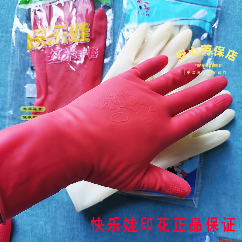 Перчатки Happy Baby красные и белые из риса для кухни, женские, плотно сидящие, для мытья посуды, хозяйственные, резиновые, латексные, прочные, водонепроницаемые