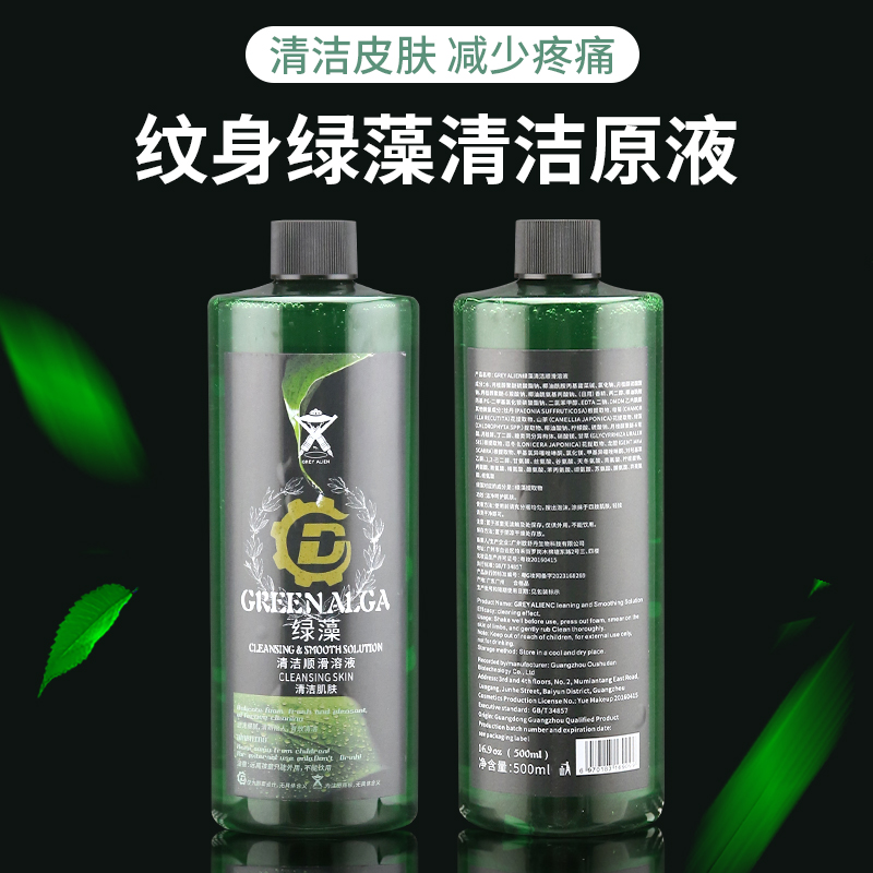 Дезинфицирующая вода с концентратом зеленого мыла из зеленых водорослей Xuanhu для татуировок, очищающее средство из синих водорослей и пенное косметическое устройство