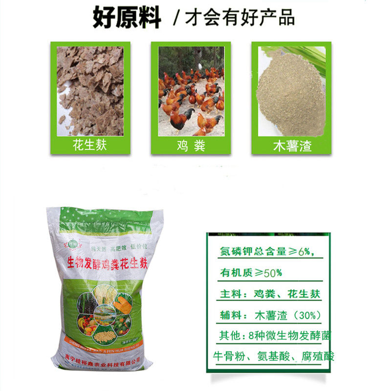 Ферментированное органическое удобрение из овечьего и куриного помёта с арахисовой мукой для комнатных растений, овощей и цветов