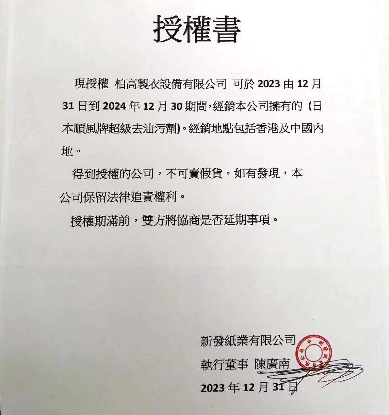 Японский оригинальный импортированный супер обезжириватель марки SunWind для одежды, средство для удаления пятен одним нажатием, сухая чистка одежды