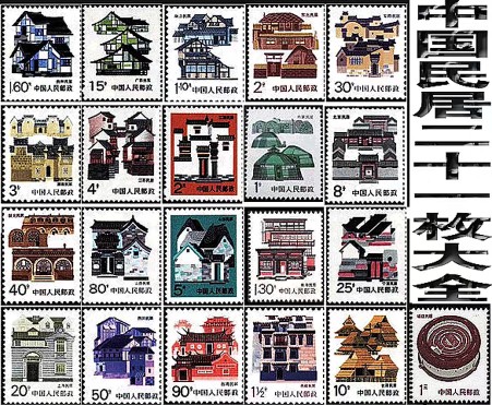 Официальные почтовые марки - полный набор из 21 жилой марки с оригинальным клеем, марки династии