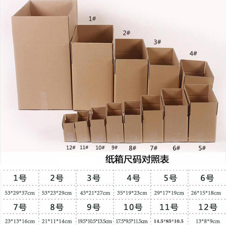 Трёхслойные универсальные картонные коробки размера A6 для почтовой и экспресс-доставки, оптом, на заказ, упаковка с бесплатной доставкой в Пекин-Тяньцзинь-Хэбэй