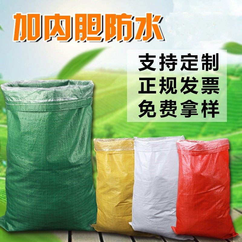 Оптовая продажа двухслойных водонепроницаемых пластиковых плетеных мешков с утолщенной структурой и внутренней подкладкой для переезда и упаковки багажа