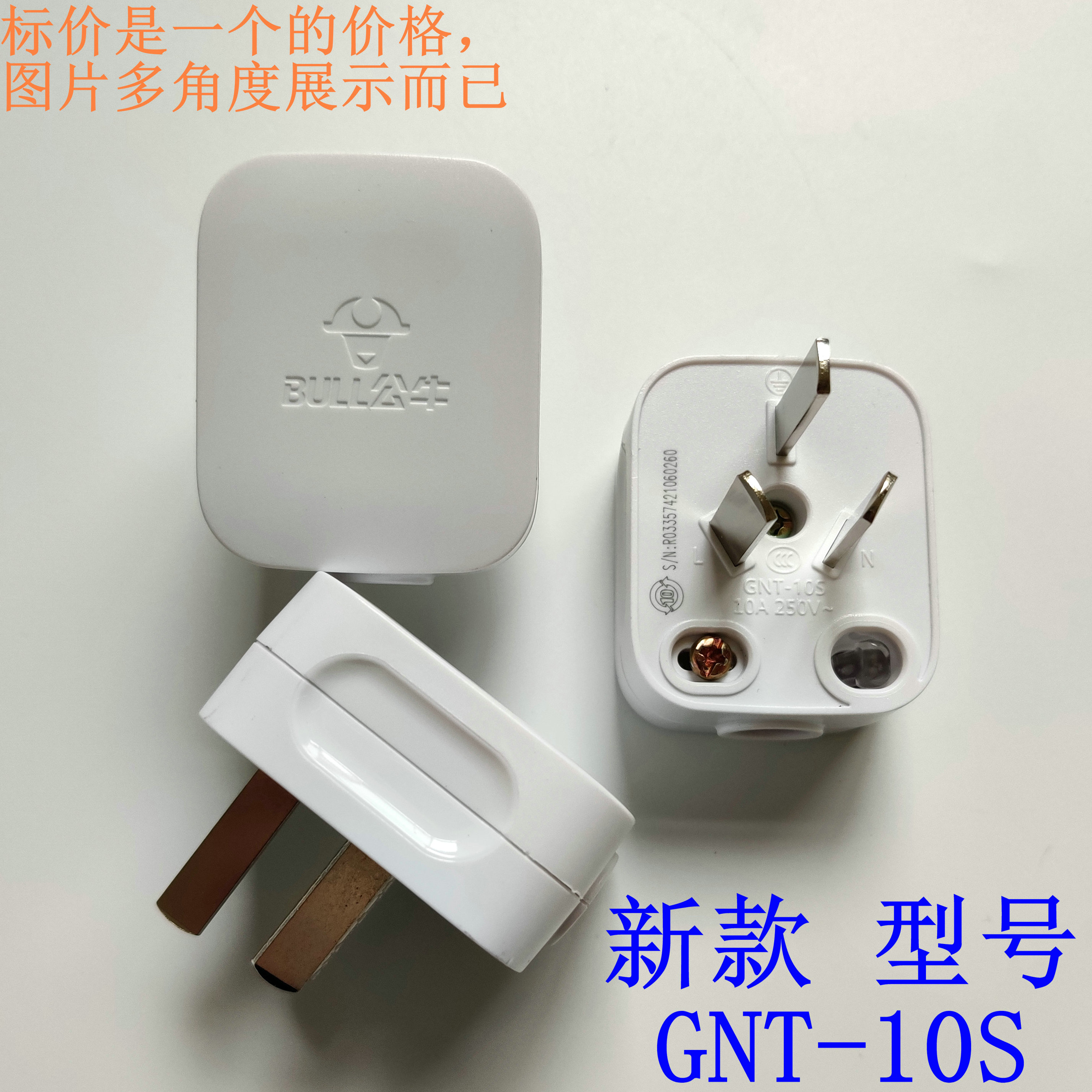 Оригинальная вилка Bull с тремя штырями, 3-проводная, 10А, треугольное питание, трехконтактная, съемная GNT-10S, трехфазная SG