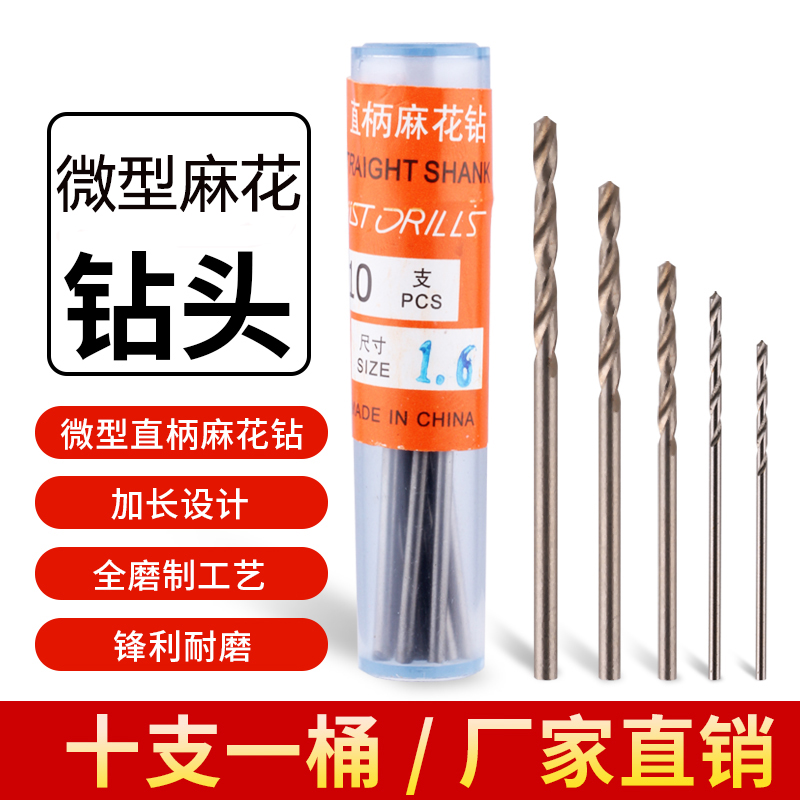 Small Drill Bit Straight Shank Drill Bit 0.3-3mm Twist Drill Bit Bead Electric Drill Bit