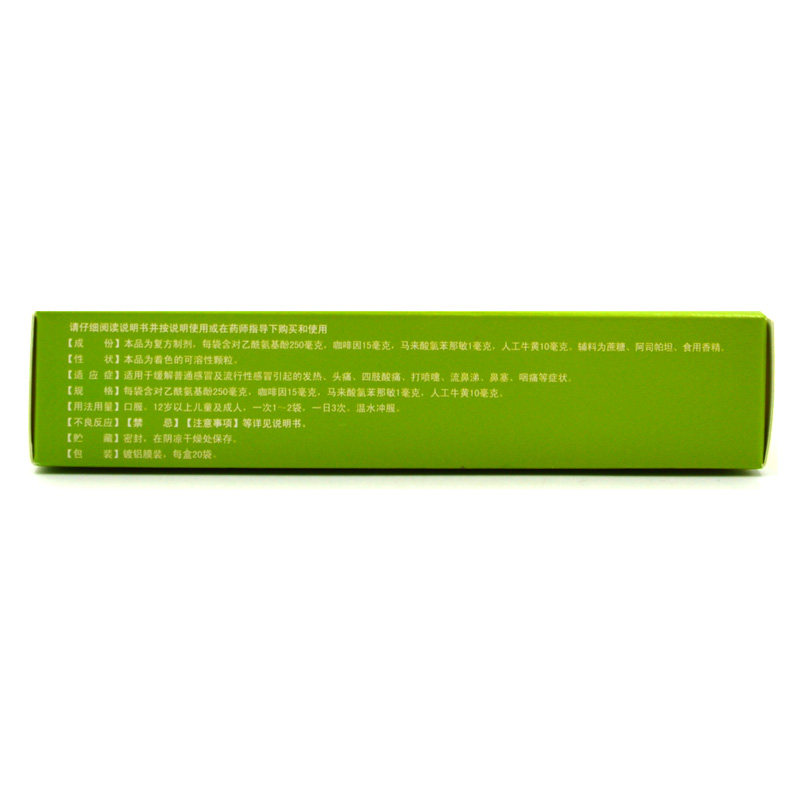 Шэнвэй Комплексные гранулы парацетамола и хлорфениромина 20 пакетиков от простуды для головной боли