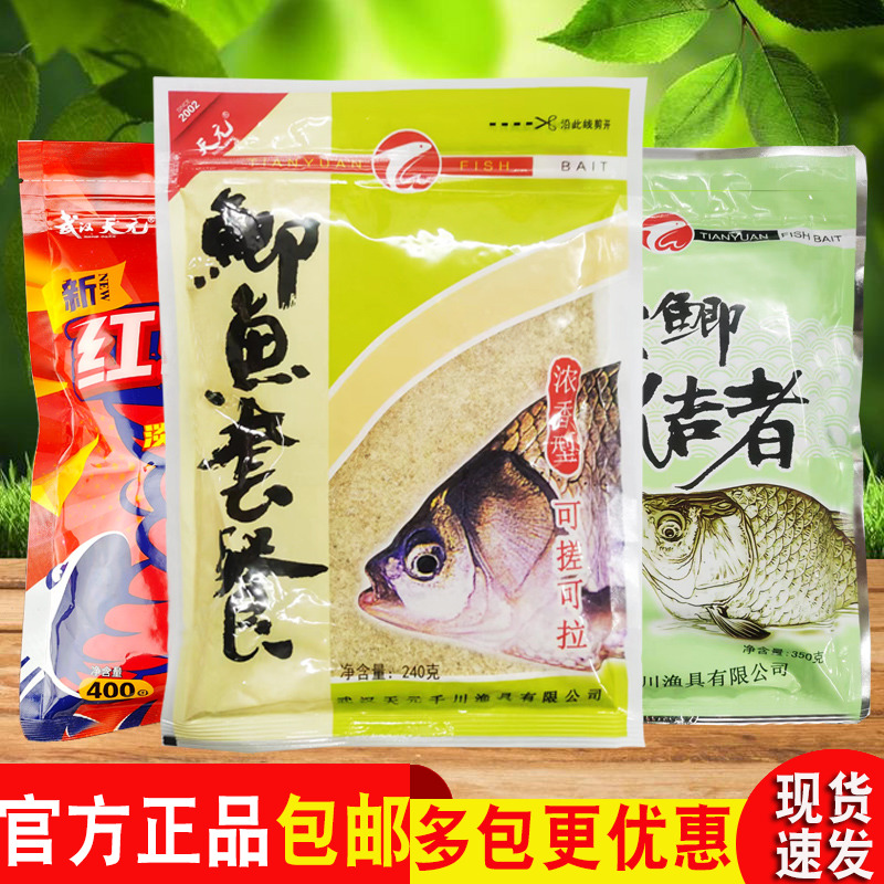 Набор приманок Wuhan Tianyuan для карася, наживка для дикой рыбалки, формула Дэн Ганга, легкая упаковка, крупный карась, аромат Цяньлисян