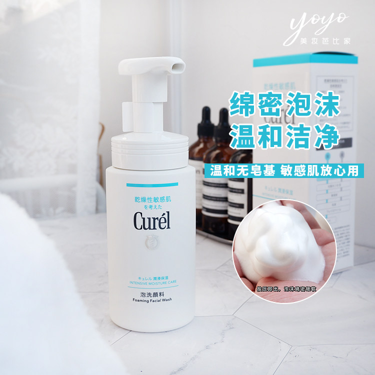 Без мыла! Увлажняющая пенка для умывания Kao CUREL 150 мл - мягкое очищающее средство для беременных и чувствительной кожи