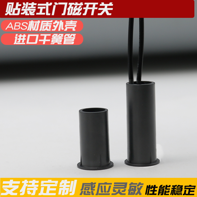 MC13 Скрытый встраиваемый магнитный дверной сигнализатор для гостиничного контроля гостей с электронным замком и датчиком, нормально открытый и нормально закрытый