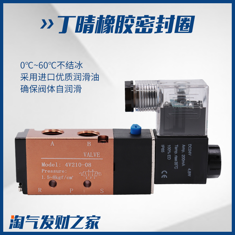 Электромагнитный клапан 4V410-15 Электромагнитный клапан DC24/12V AC220V Двухпозиционный пятипроводный пневматический клапан направляющий