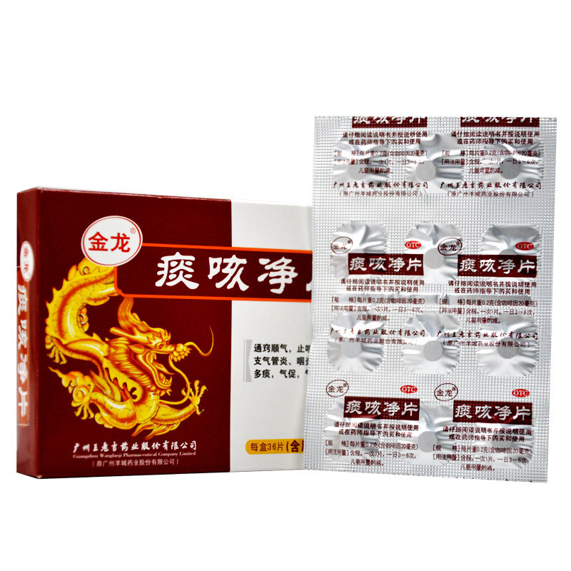 Таблетки Wanglaoji Jinlong от кашля и мокроты 36 шт. Официальный фирменный магазин аптеки