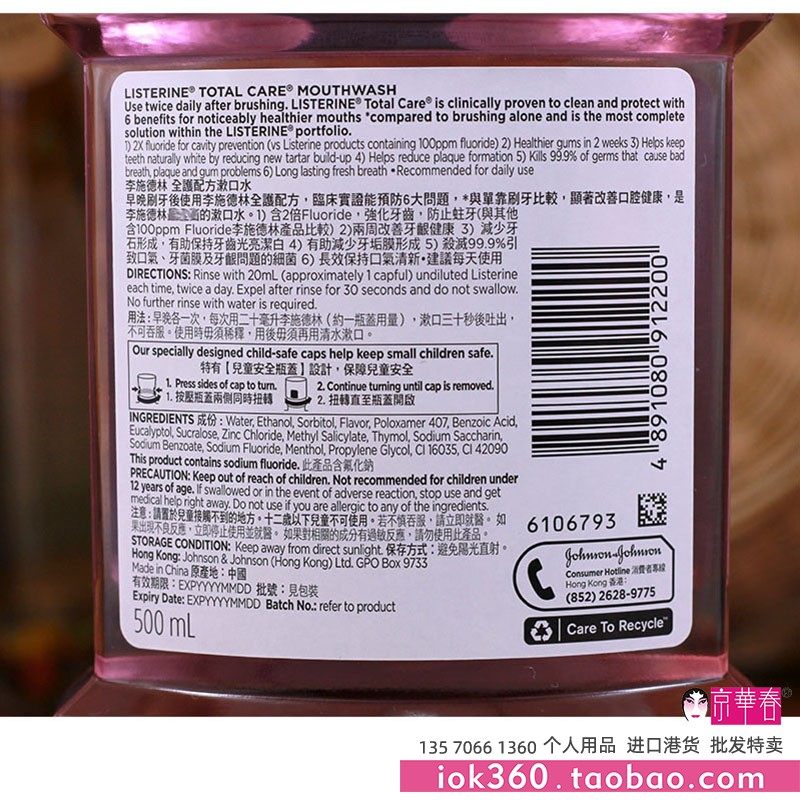 Ополаскиватель для рта Listerine 500мл, против кариеса, уход за полостью рта, лечение гингивита, устранение запаха изо рта, импорт