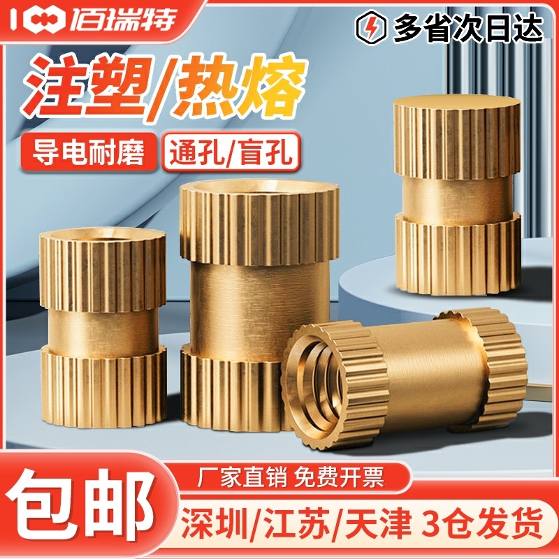 Впрыскиваемые латунные гайки с горячим плавлением M1 M2 M3 M4 M5 M6 M8 с насечками, латунные вставки, встроенные детали - полный ассортимент