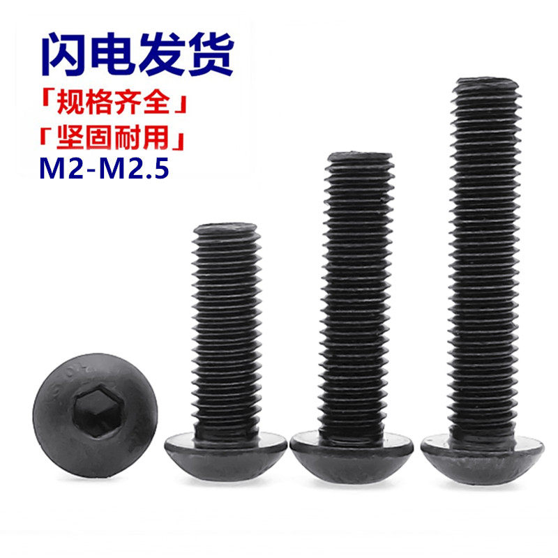 M2 M2.5 Grade 10.9 Round Head Hex Socket Screws Pan Head Mushroom Umbrella Screws Cup Bolts