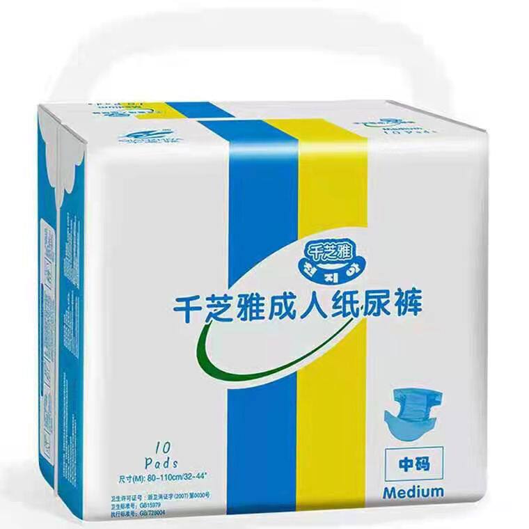 Взрослые подгузники Qianzhiya большого размера, комфортные, мягкие, впитывающие, сухие, универсальные, размер L, 10 штук