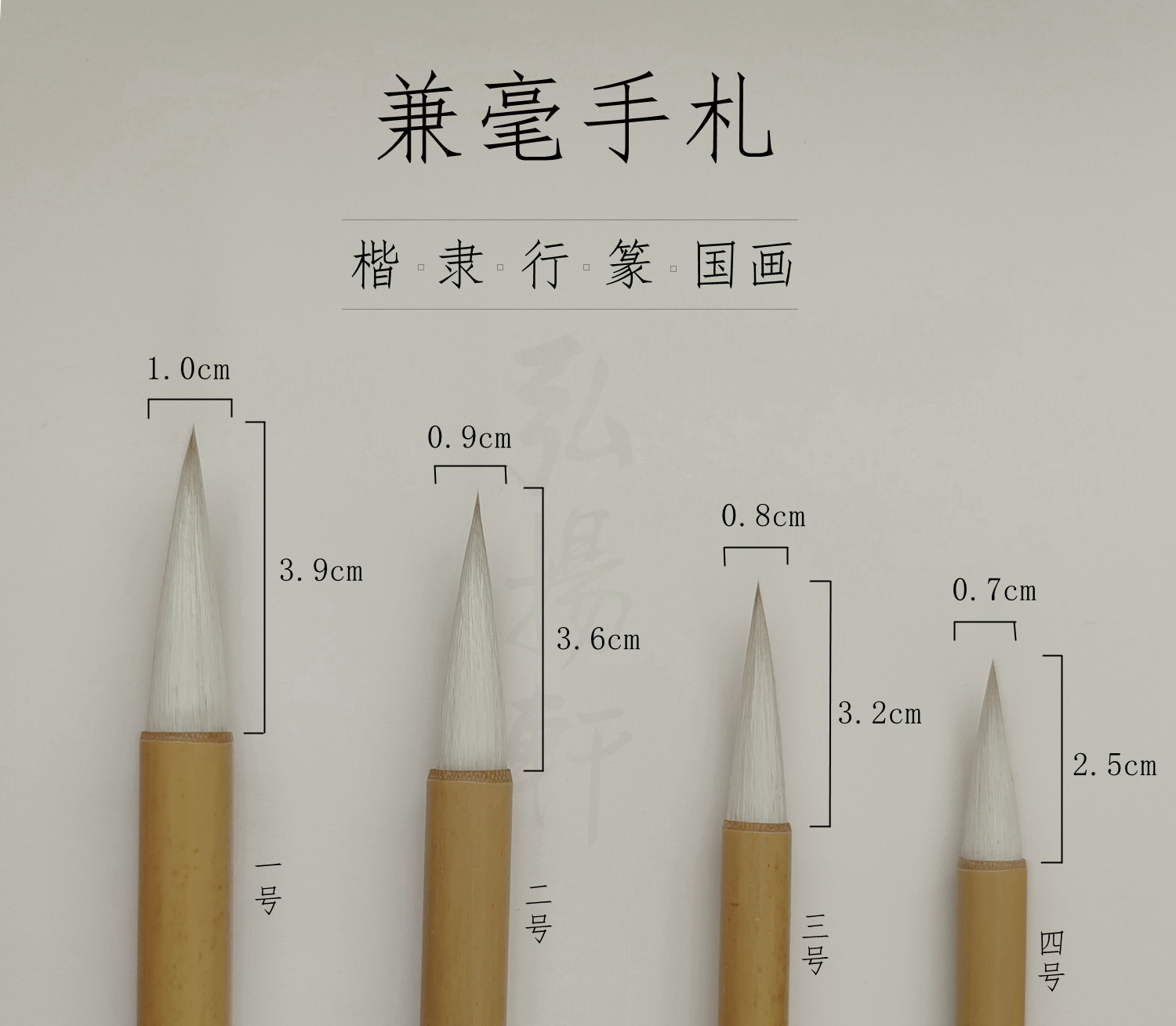 Кисть Hongyangxuan с комбинированным ворсом для каллиграфии: курсив, квадратный и официозный шрифты, большие, средние и маленькие размеры для начинающих и взрослых