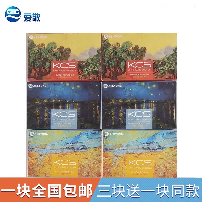 Импортированное из Кореи мыло с духами Aekyung, известная картина KS, для умывания лица, рук и тела, увлажняющее и контролирующее жирность