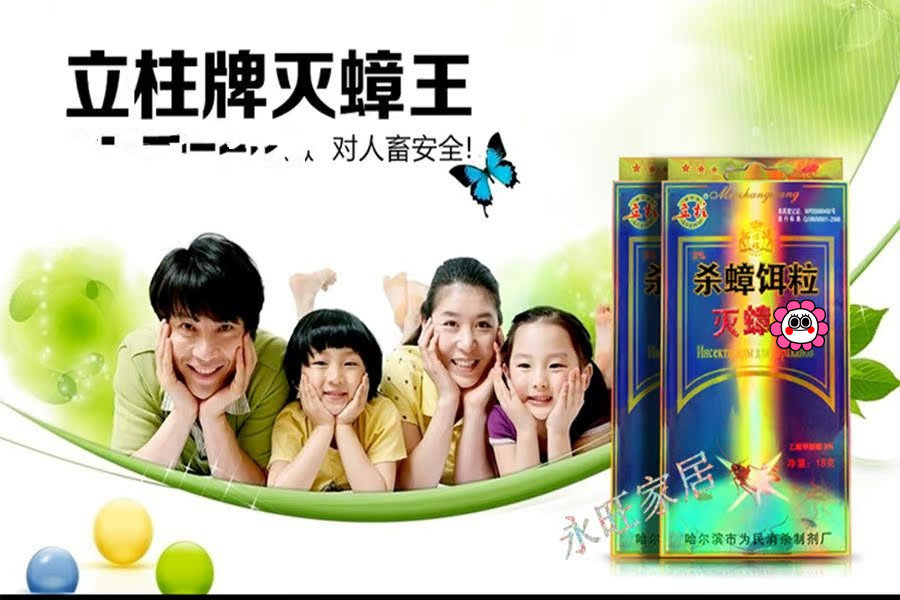 Средство от тараканов, очиститель от тараканов, приманка для уничтожения тараканов, инфекционный гелевый препарат для тараканов, полное уничтожение колонии