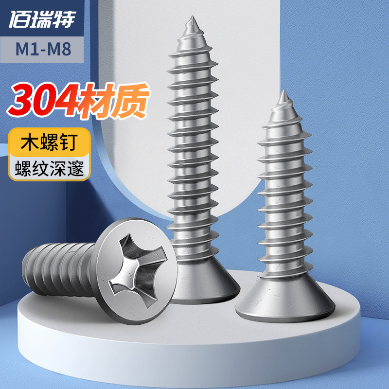 Саморезы из 304 нержавеющей стали с потайной и цилиндрической головкой, удлиненные крестовые саморезы для дерева M1 M2 M3 M4 M5 M6 M8