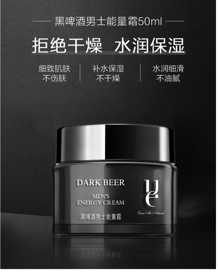 ue/Youyi Мужской крем для лица с черным пивом 50 мл Увлажняющий крем для ухода за кожей Оригинальный Освежающий Контроль жирности и увлажнение
