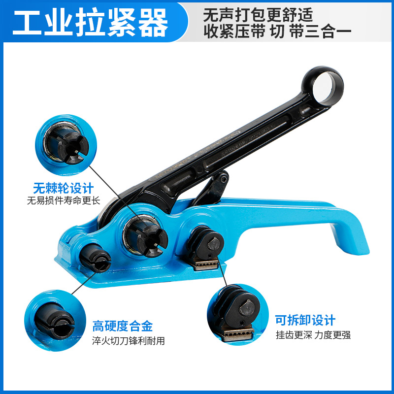 Ручной упаковочный инструмент с интегрированным натяжителем для упаковочных лент из пластиковой стали