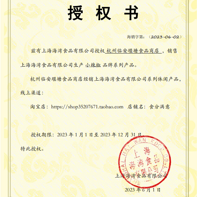 Шанхайский деликатес: вяленая говядина с острым чили и соком, со вкусом ананаса и сливы, 250г 500г, упакованная закуска