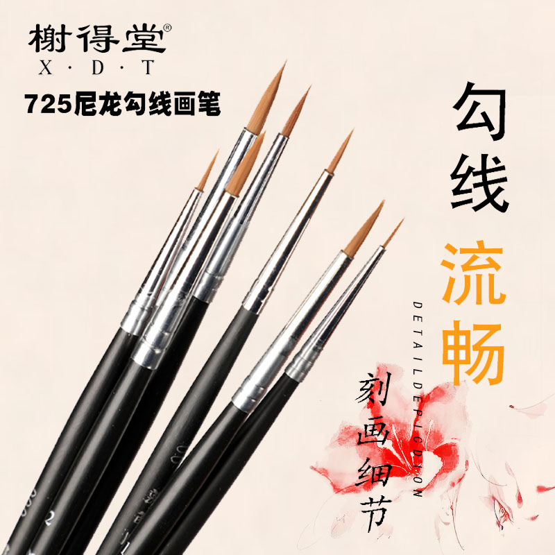 Кисть для лица Shedetang 00000 725, ультратонкая кисть для акварели и китайской живописи – нейлоновая кисть для краски