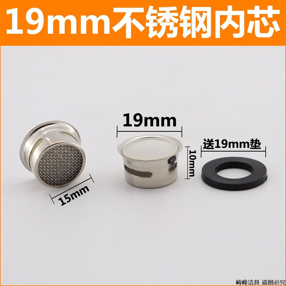 Фильтр для крана с горячей и холодной водой, аэратор из нержавеющей стали, внутренняя часть, устройство для пенообразования