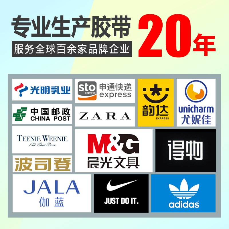 Предупредительная упаковочная лента Taobao прозрачная лента для запечатывания большая рулонная лента оптом и на заказ