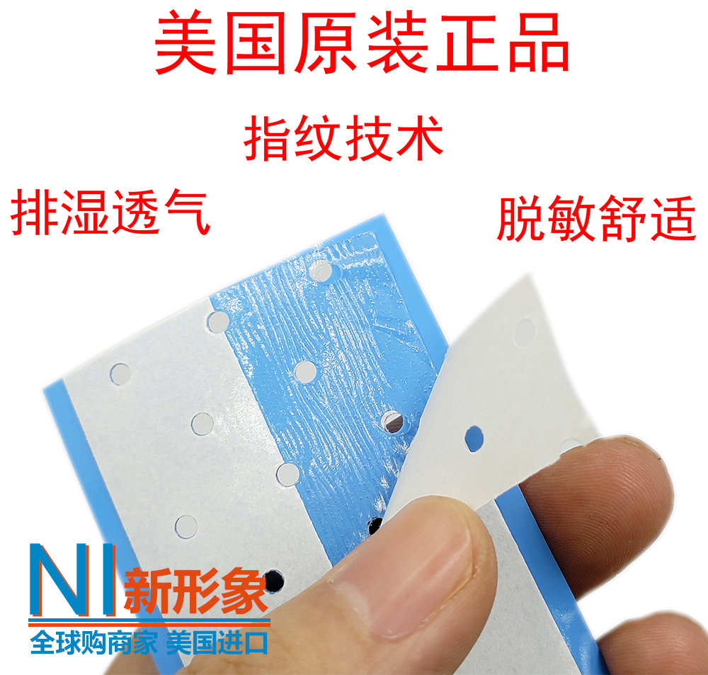 [New Image] American Imported Hair Extension Wig Double-sided Adhesive Sheets Blue Hole Glue Large Hole ProFlex 11 Pieces