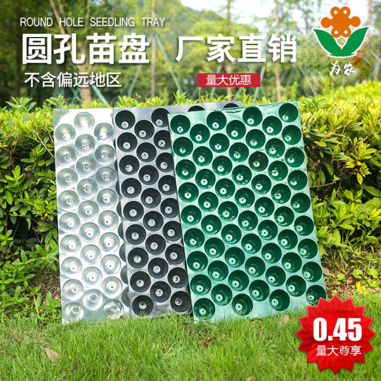 Пластиковая рассадная кассета с круглыми отверстиями PVC на 54, 60, 70 и 100 ячеек для табака, перца, арбуза и овощей