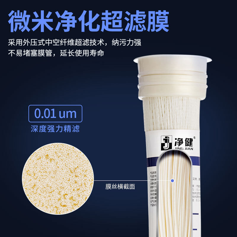 Ультрафильтрационная мембрана Jingjian с корпусом для фильтра воды 5-ступенчатый ультрафильтр полый волокнистый UF фильтр