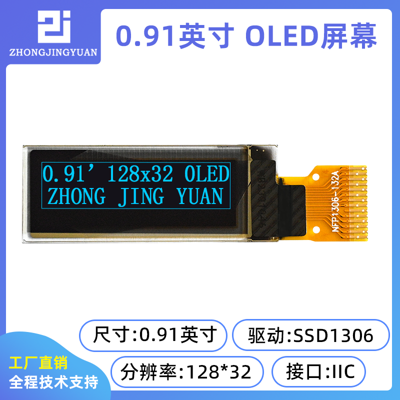 0.91 дюймов 12832 OLED дисплей OLED ЖК-дисплей SSD1306 драйвер 12832 дисплей LCD