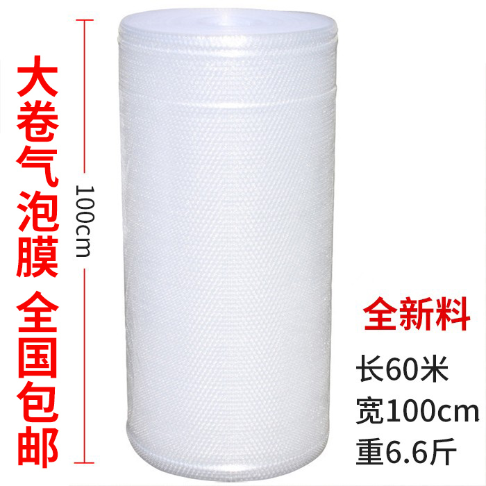 Bubble Cushion Packaging Shockproof Film Double-layer Thickened Bubble Wrap 100cm Wide Bubble Film Roll for Parcel Packing