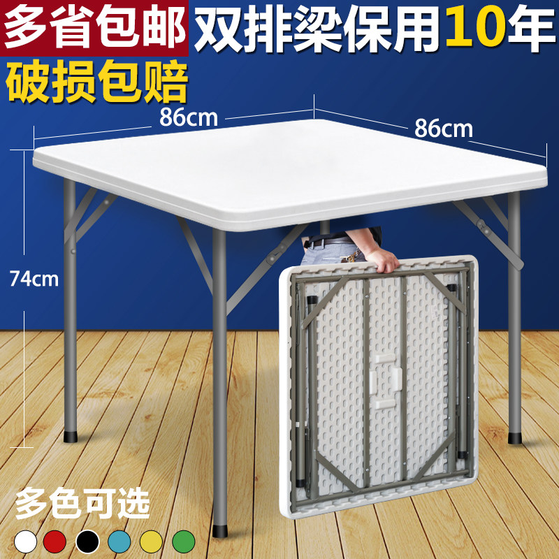 折叠方桌麻将桌正方形简易家用餐桌椅四方吃饭桌子掼蛋桌烤火桌子