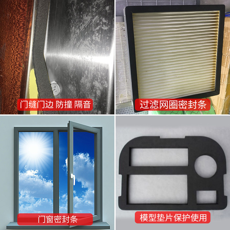 Губчатая лента односторонняя пенополиуретановая лента EVA черная пенополиуретановая уплотнительная лента ударопрочная защитная полоска